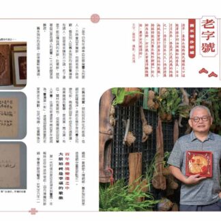 鄉間小路 2026年 九月號 臺派烘焙:圖片 3