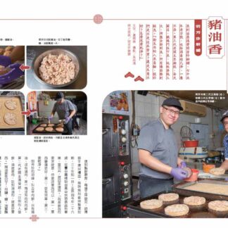 鄉間小路 2026年 九月號 臺派烘焙:圖片 4