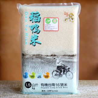 【稻鴨米】有機台南16號白米－1.5公斤（台版越光米）