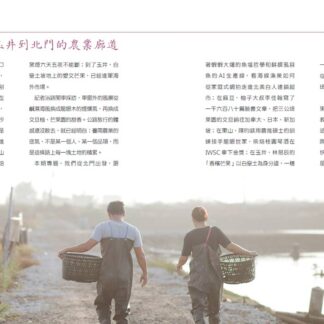 鄉間小路 2026年 十月號 臺84山海農路:圖片 2