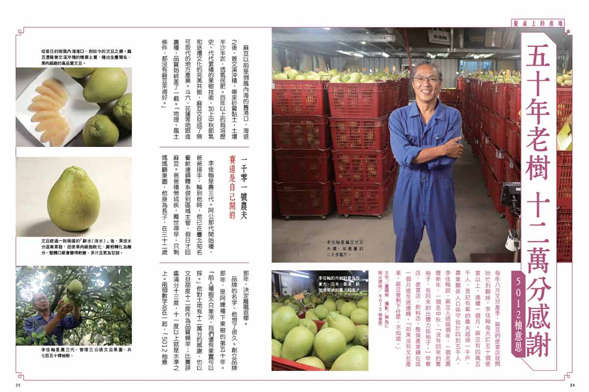 鄉間小路 2026年 十月號 臺84山海農路:圖片 3