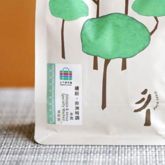 【獨家】繽紛非洲特調・配方咖啡豆(淺焙水洗・明亮果酸與莓果甜香):圖片 4