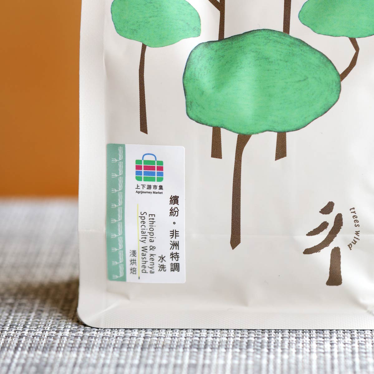 【獨家】繽紛非洲特調・配方咖啡豆(淺焙水洗・明亮果酸與莓果甜香):圖片 4